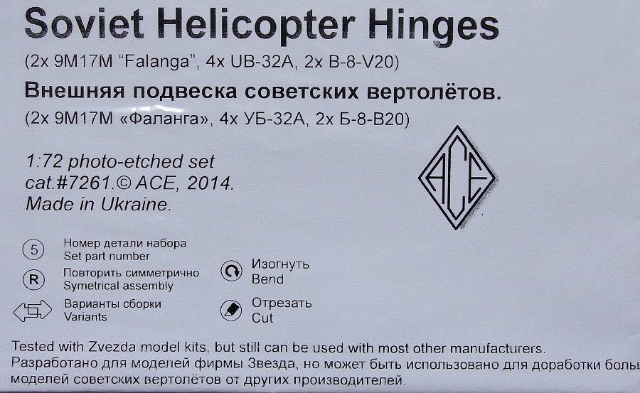 1/72 Soviet Helicopter Hinges - PE set