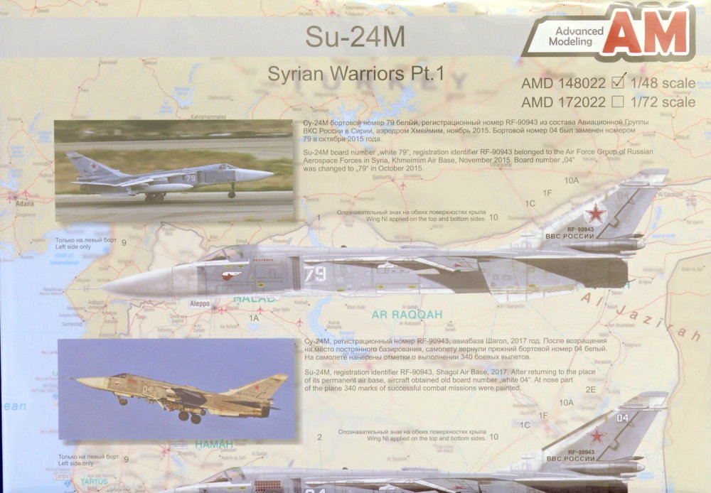 1/48 Decals Su-24M Syrian Warriors Part 1