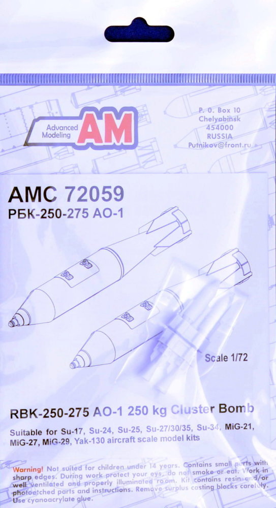 Рбк-250. Amc48012-4 advanced modeling 1/48 блок нар б-8в20-а 80 мм с-8. Ящики нар б-8 advanced model. Бомба рн 24. Advance modelling.