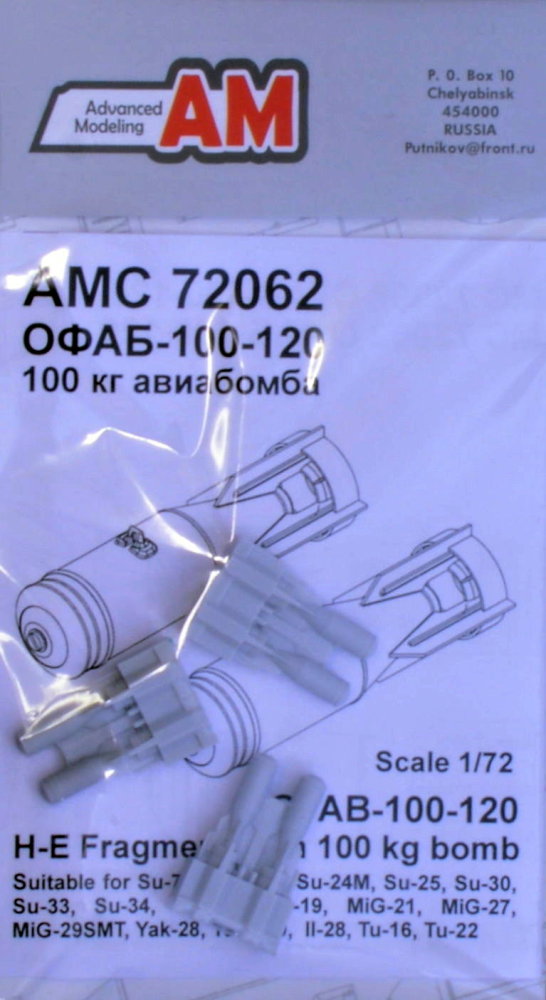 1/72 OFAB-100-120 H-E Fragment.100kg bomb (6 pcs.)