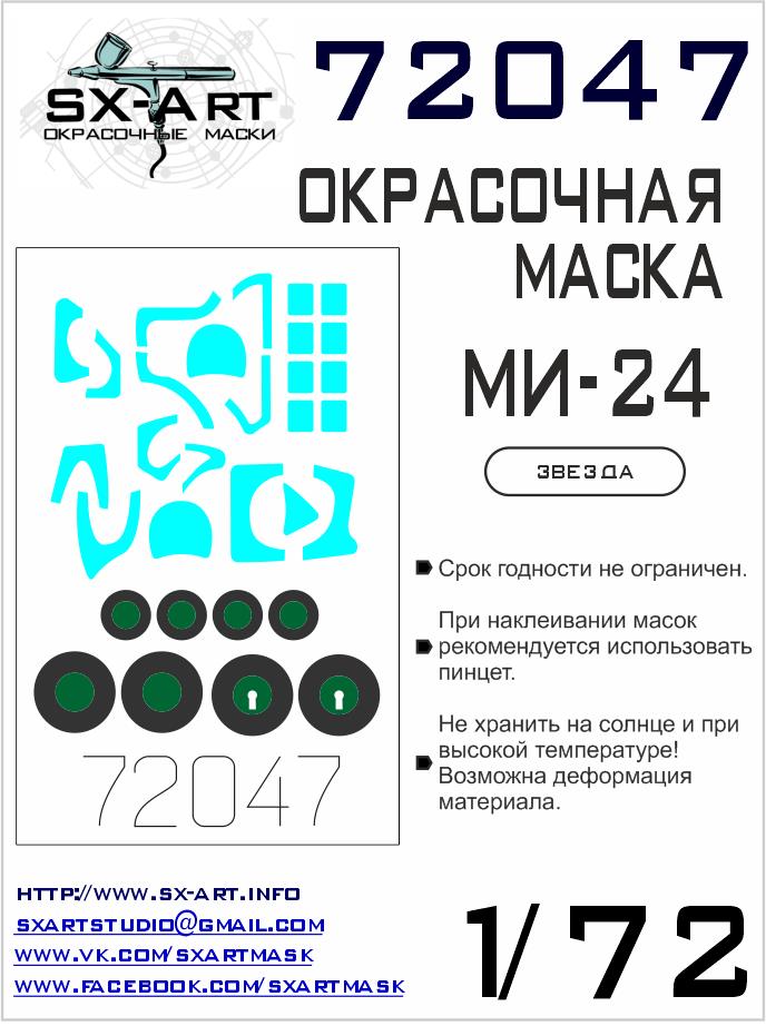 1/72 Mi-24V/VP/P/35 Painting mask (ZVE)