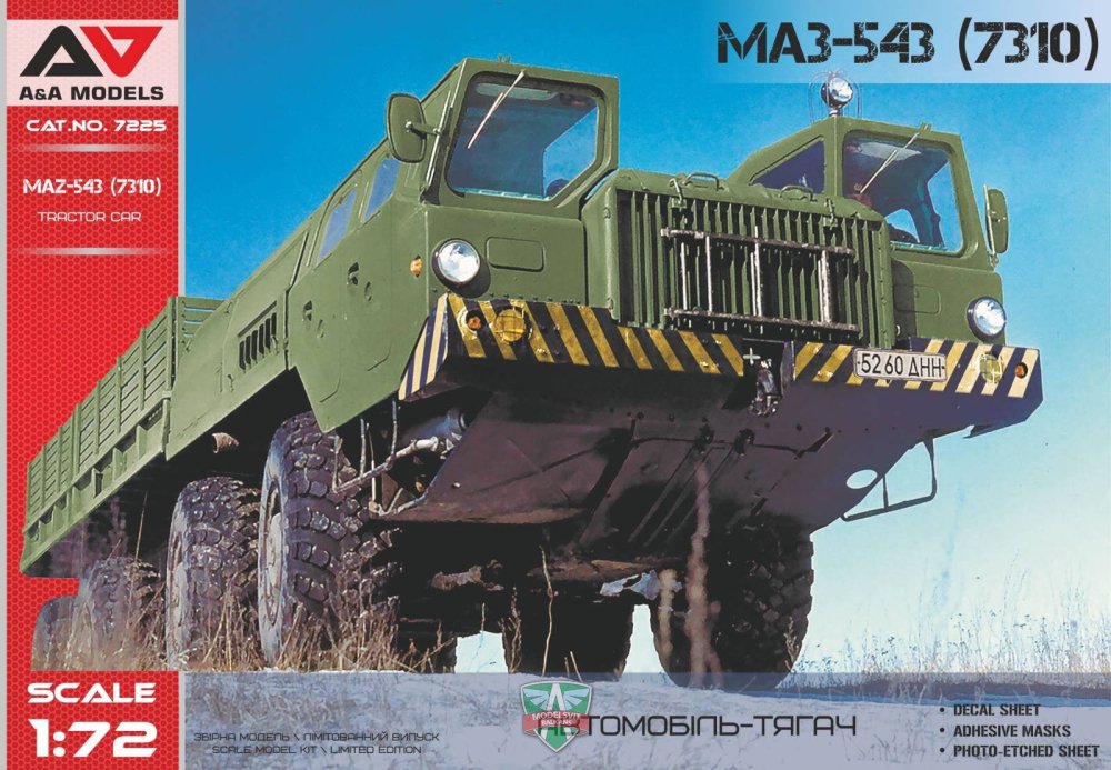 1/72 MAZ-543 Heavy artillery truck