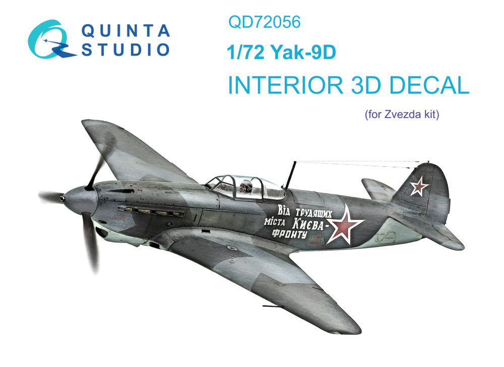 1/72 Yak-9D 3D-Printed&col. Interior (ZVE)