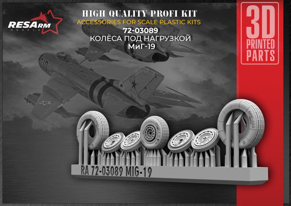 1/72 MiG-19 wheels set