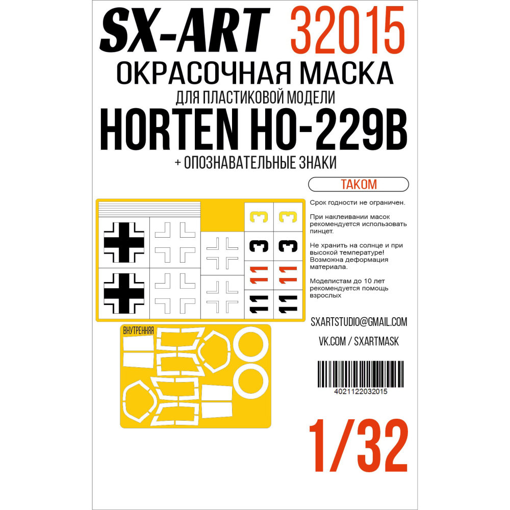 1/32 Ho-229B National Insignia&Markings (TAKOM)