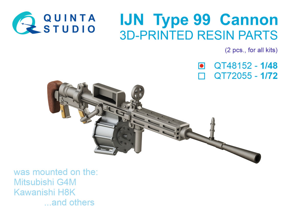 1/48 Type 99 Cannon (2 pcs.)