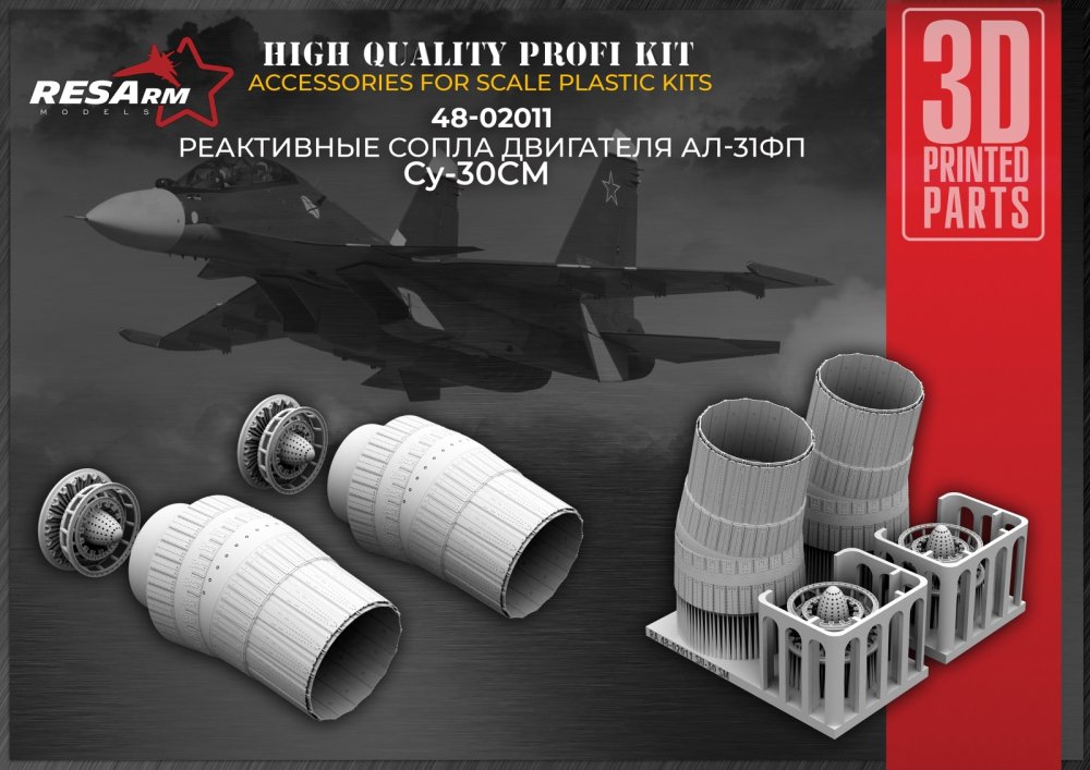 1/48 Su-30SM Jet nozzles (GHW/KIN)