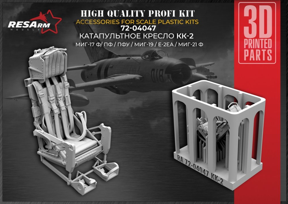 1/72 KK-2 ejection seat