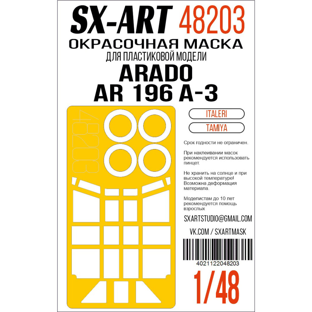 1/48 Paint mask Arado Ar 196 A-3 (ITAL)