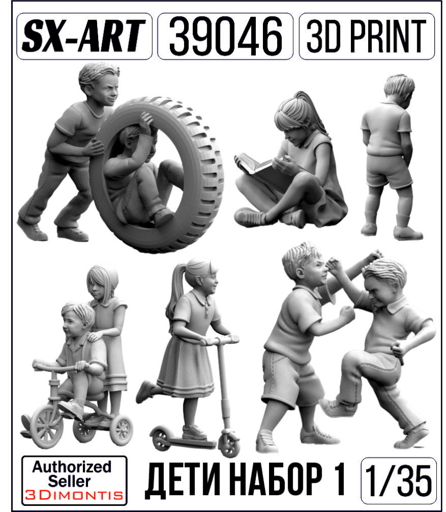 1/35 Children's set 1 (8 fig.)
